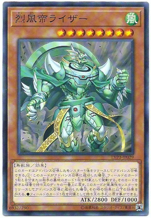 LVP3-JP029 烈風帝 萊札 (普卡)