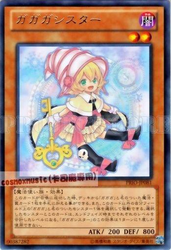 PRIO-JP081　我我我姊妹　日文銀字 808