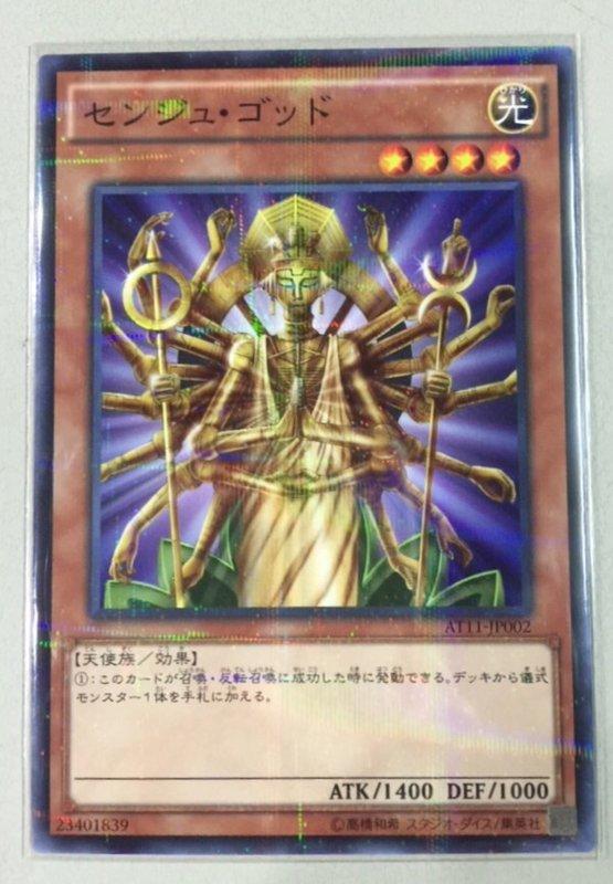 AT11-JP002 千手佛 全鑽