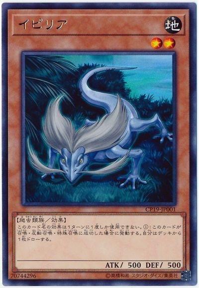 CP19-JP001 虹蜥 (銀字)