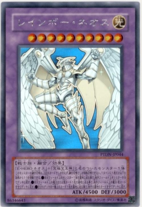 PTDN-JP044 彩虹新生人 雷射 (507)