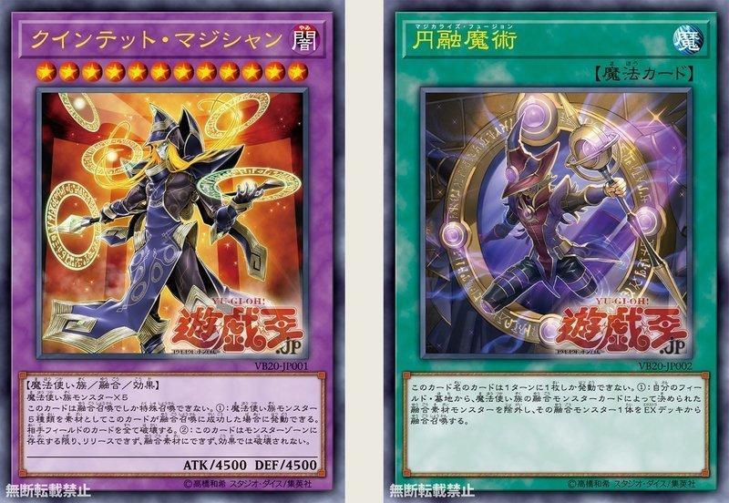 大百科 20 VB20-JP001 VB20-JP002 共2枚 五重奏魔術師 圓融魔術 金亮
