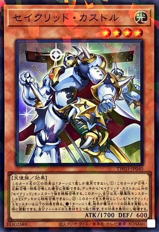 TW03-JP040 星聖 北河二 (亮面碎鑽)