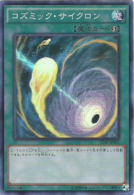 日紙 TDIL-JP065 宇宙旋風 (亮面) 909