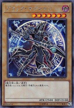 日紙 20TH-JPC57 黑魔導 (半鑽)