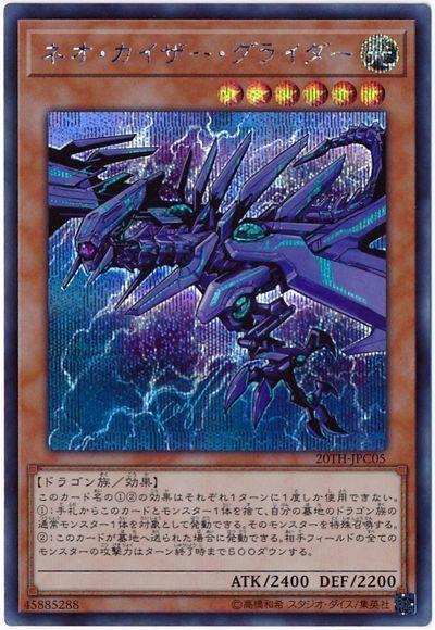 日本製 20TH-JPC05 新帝王滑翔翼 (半鑽)