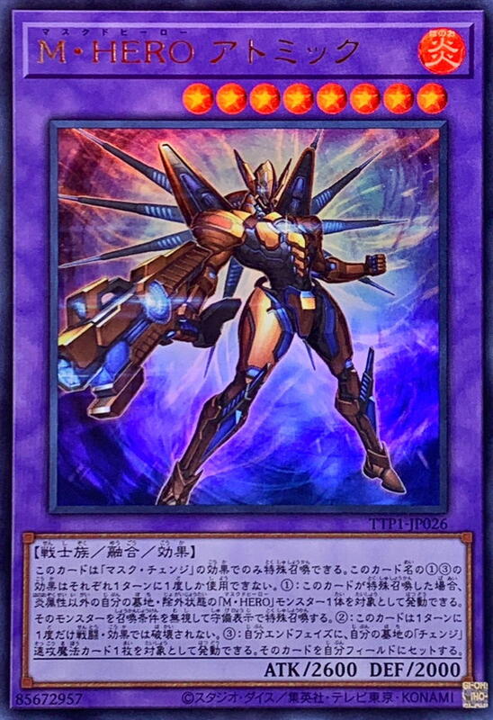 TTP1-JP026 M・HERO 原子能 (金亮)