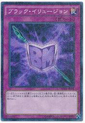* MP01-JP028 黑色幻象 (亮面古鑽)