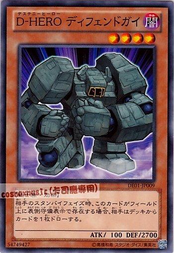 DE01-JP009 POTD-JP013　D-HERO 命運英雄 防禦小子　日文普卡