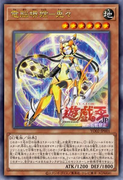 YO02-JP001 電腦堺嫦-兔兔 金亮 (全新含紙袋) 不含書