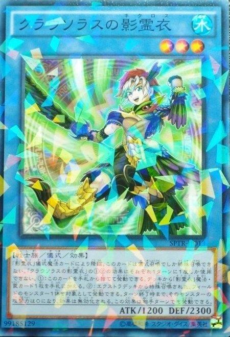 SPTR-JP013 輝劍鳥之影靈衣 (日文普鑽)