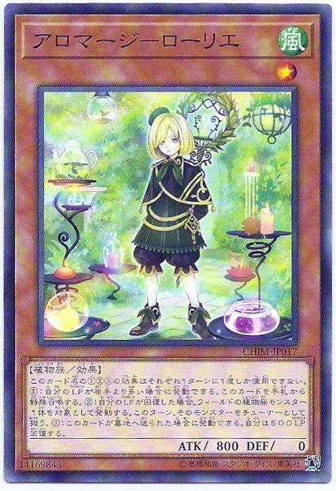 CHIM-JP017 芳香法師-月桂葉 (普卡) 1010