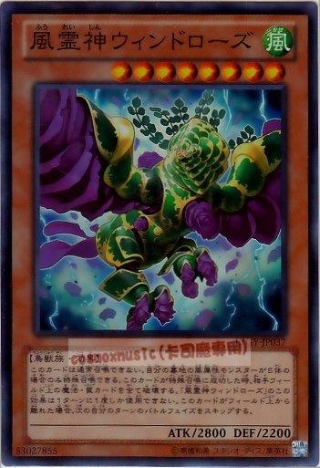 LTGY-JP037　風靈神 溫德羅斯　日文亮面 (804)快子銀河之王LTGY