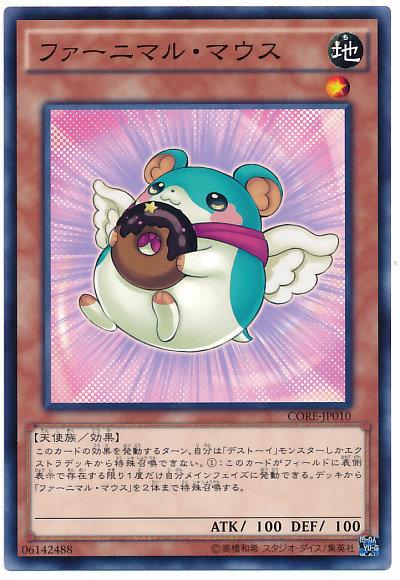 CORE-JP010 絨毛獸老鼠 (普卡) 905