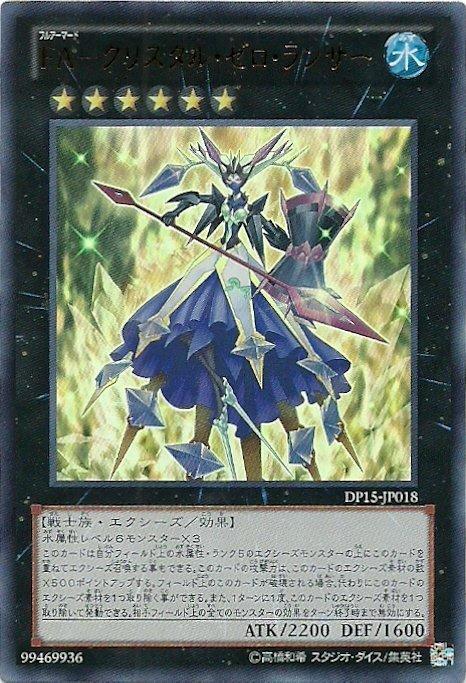 DP15-JP018 FA 重鎧裝 晶零槍兵 金亮