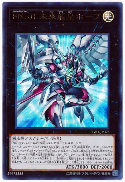 日製 LGB1-JP025 FNo.0 未來龍皇霍普 (金亮)