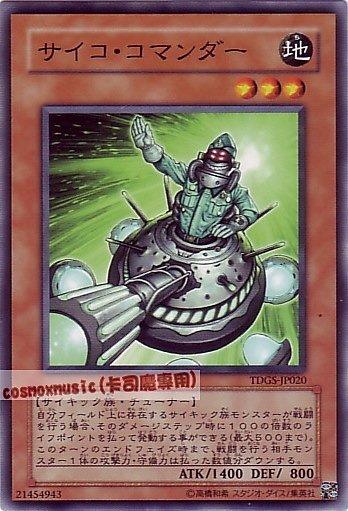 TDGS-JP020 精神指揮官 日文普卡 601 (卡況90分)