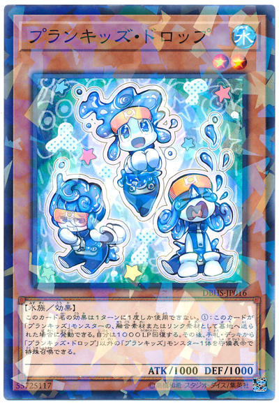 DBHS-JP016 調皮小子水滴 (普鑽)