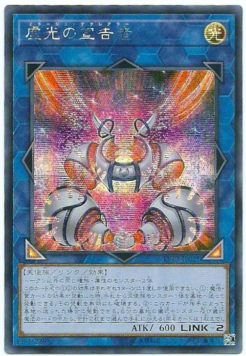 LVP3-JP021 虛光的宣告者-(半鑽)