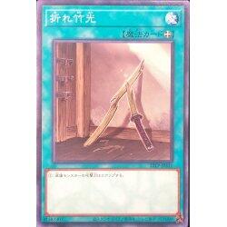 22TP-JP311 折斷的竹光 (普卡)