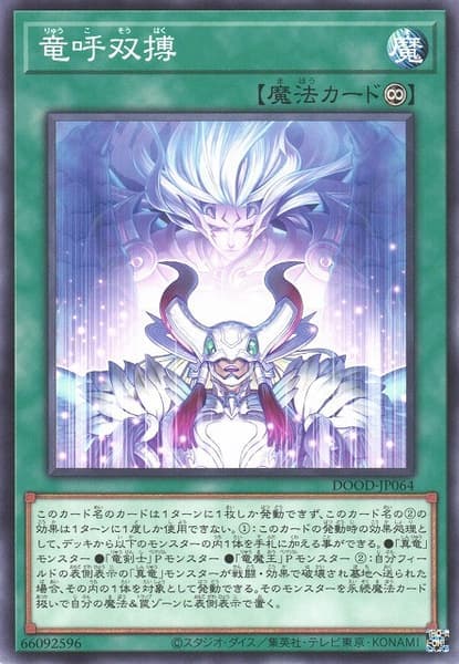 DOOD-JP064 龍呼雙博 (普卡) 1302
