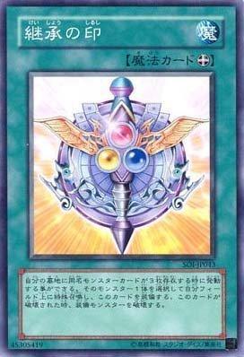 EE04-JP163 or SOI-JP043 繼承之印 (普卡) (