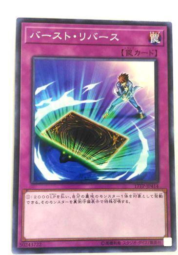 17TP-JP414 爆裂埋伏 (普卡)