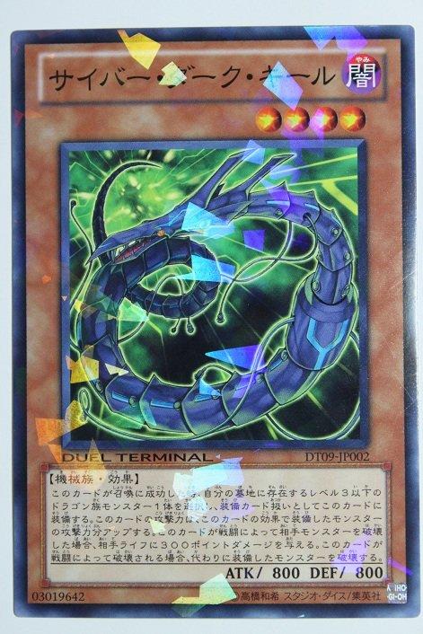 DT09-JP002 電子黑暗骨 日文普卡 機台卡 DT09