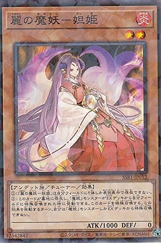 SSB1-JP012 麗之魔妖-妲姬 (碎鑽)
