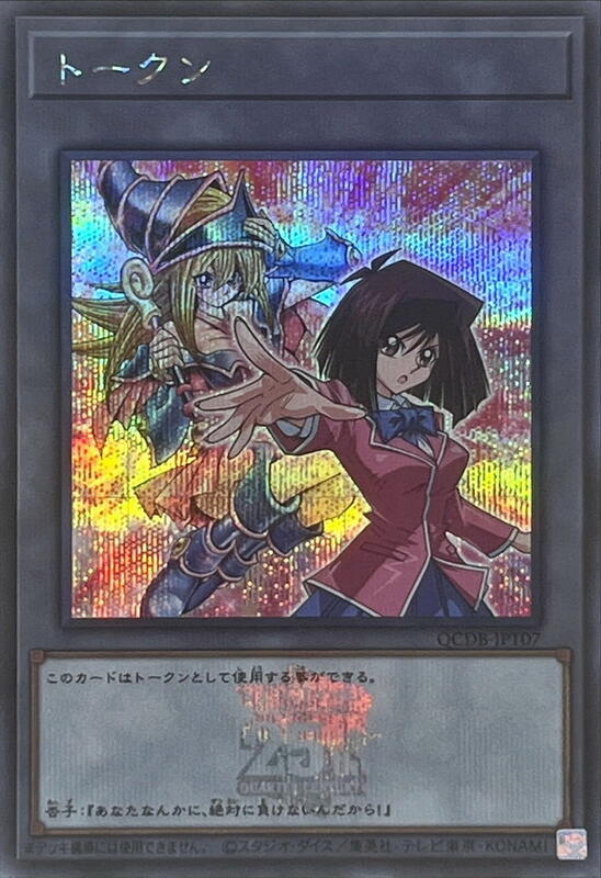 QCDB-JPT07 杏子&黑魔導女孩 代幣 TOKEN (半鑽)