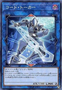 SD34-JP044 17CC-JP001 代碼語者 (普卡)
