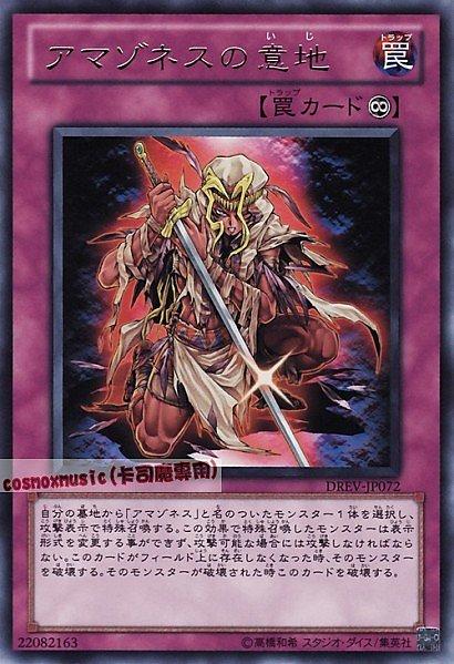 DREV-JP072 亞馬遜的意志 日文銀字 701