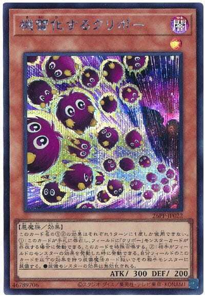 26PP-JP022 機雷化栗子球 (半鑽) (紅字半鑽)