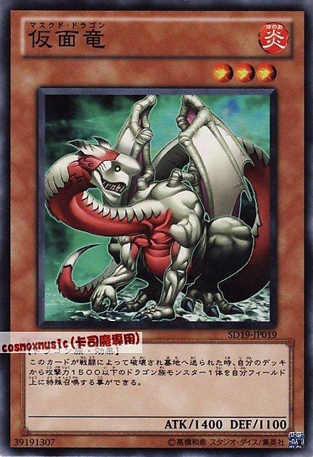 SD19-JP019 SD13-JP013 假面龍 日文普卡 SD19