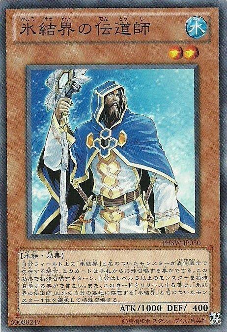 PHSW-JP030 冰結界的傳道師 日文普卡 706