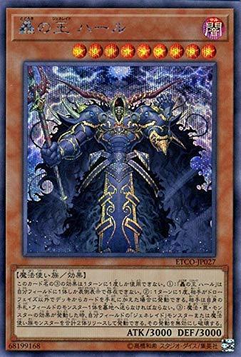 ETCO-JP027 轟之王 海爾 (半鑽) 1012