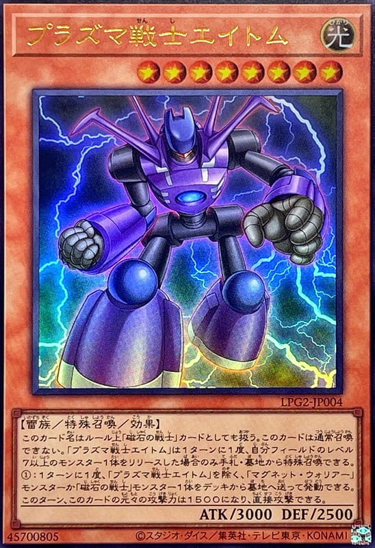 ◎~卡司魔~◎ 遊戲王  LPG2-JP004 等離子戰士 原子能  (金亮)