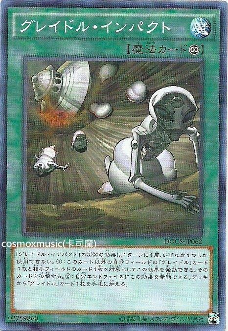906 DOCS-JP062 灰蠱撞擊 (普卡)