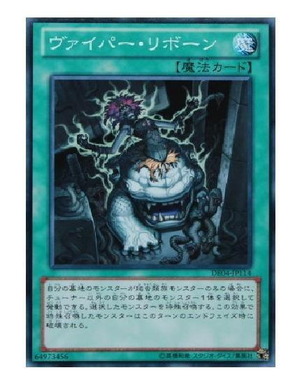 DE04-JP114　毒蛇再生　日文普卡 第六期復刻包2