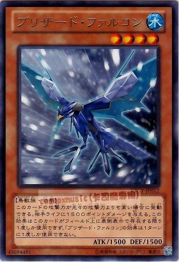 LTGY-JP012　暴風雪獵鷹　日文銀字 (804)快子銀河之王LTGY