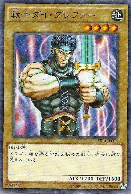 ST14-JP006 戰士 古雷法 普卡 (傑拉/傣．古雷法)