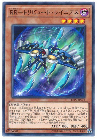 LVP2-JP074 RR-貢品伯勞 (普卡)