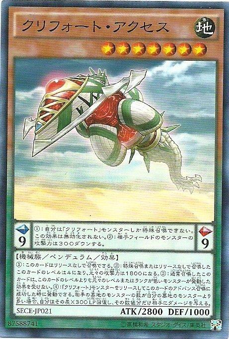SECE-JP021 機殼存取 日文(普卡) 903