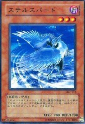 307-013 SD12-JP012 PC8-JP004 隱身鳥 隱形鳥 不限版本
