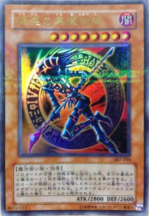 307-010 混沌的黑魔術師 全鑽