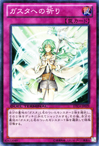 DT10-JP047 DTC4-JP029 對薰風的祈禱 日文普卡