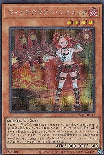 SSB1-JP017 魔女工坊鐵匠詩密特 (半鑽)