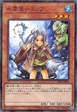 SD39-JP002 水靈使 艾莉婭 (普鑽)