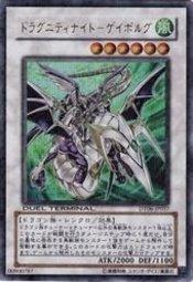 AT08-JP005 龍盟騎士魔翔之槍 (普卡)