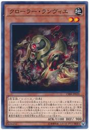 CIBR-JP020 機怪蟲 郎飛結蟲 (普卡) 1002